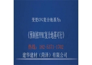 取代CFG樁地基處理的可行方案！