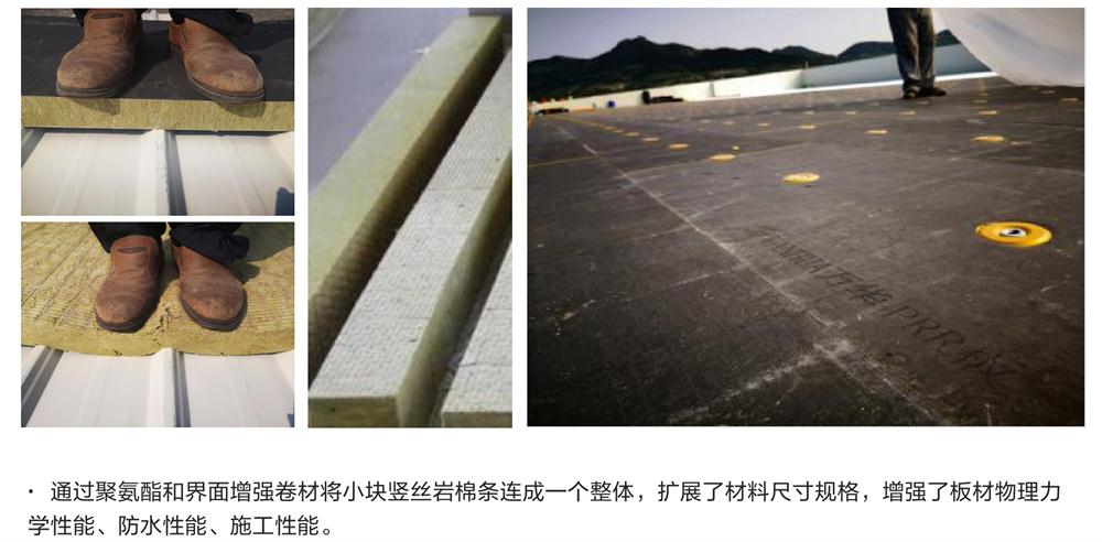 萬華PRR保溫板：A級(jí)，豎絲巖棉與硬泡聚氨酯復(fù)合一體！(圖8)