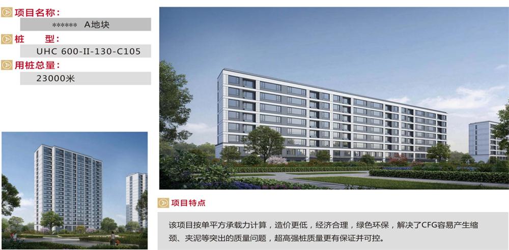 “穿透”密實(shí)砂層、粘土層的預(yù)制樁：UHC超高強(qiáng)管樁(圖9)