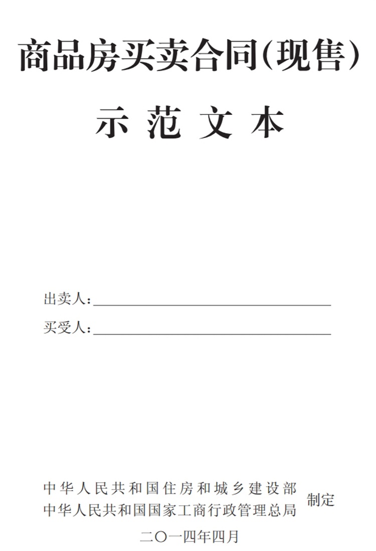 關(guān)注商品房買(mǎi)賣“室內(nèi)空氣質(zhì)量”條款，有益身體健康！(圖4)