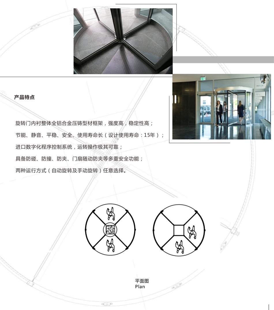 兩翼、三翼、四翼旋轉(zhuǎn)門：青島恒達(dá)自動(dòng)門(圖6)
