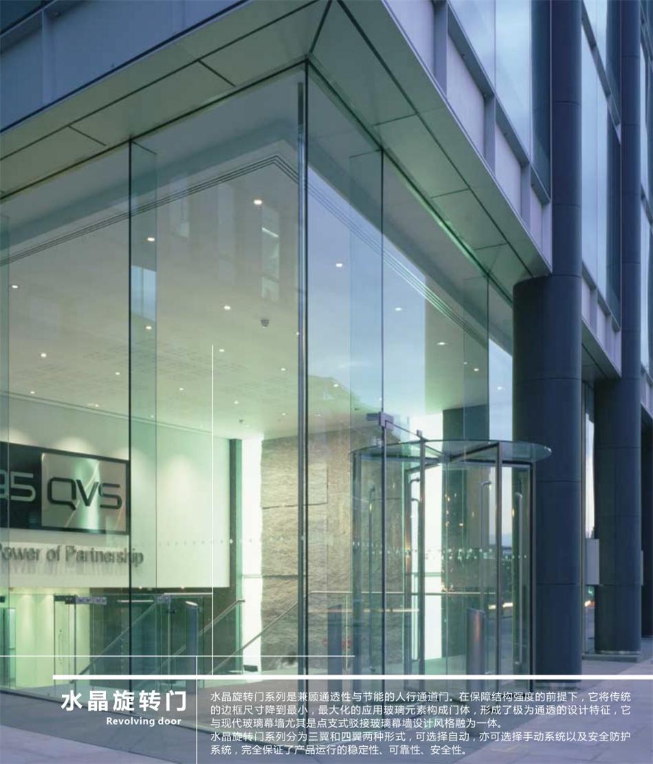 “水晶旋轉(zhuǎn)門”讓建筑、裝飾設(shè)計師更加自如！(圖1)