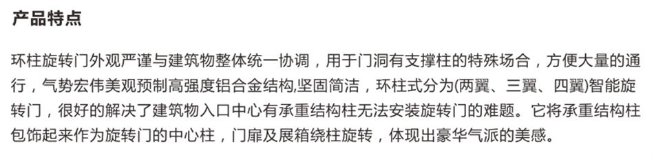 豪華氣派“環(huán)柱旋轉(zhuǎn)門”讓建筑、裝飾設(shè)計(jì)師更加自如（二）！(圖2)