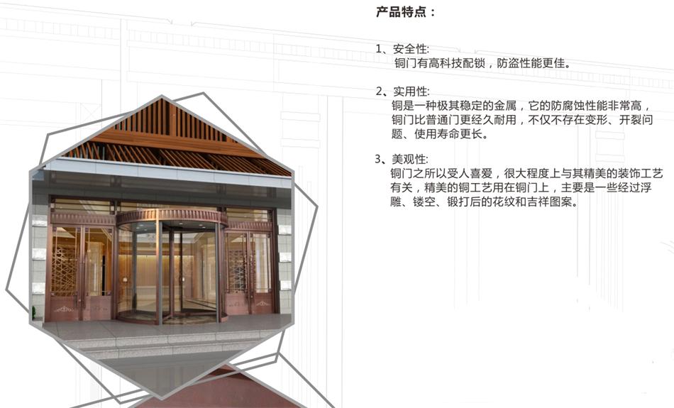 銅門設(shè)計：體現(xiàn)并映射銅文化之內(nèi)涵！(圖3)