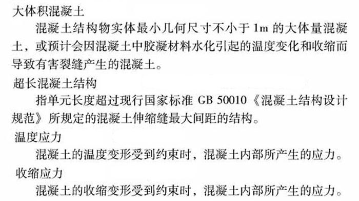【跳倉法】：可解決超長、超厚、大體積混凝土施工！(圖2)