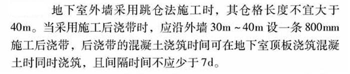 【跳倉法】：可解決超長、超厚、大體積混凝土施工！(圖3)