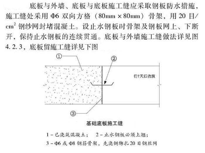 【跳倉法】：可解決超長、超厚、大體積混凝土施工！(圖4)