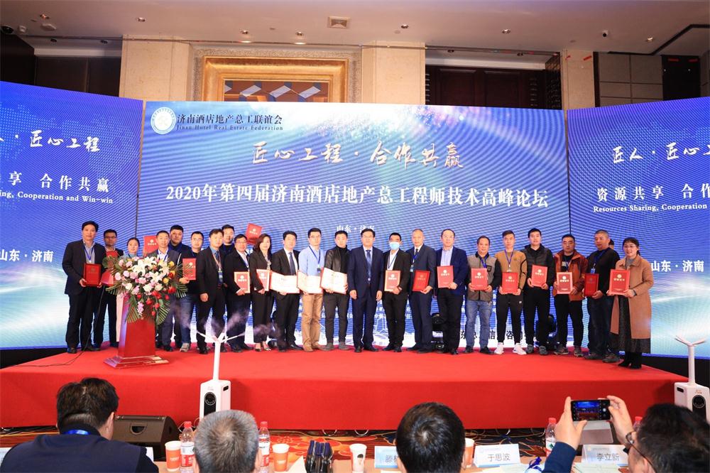 喜訊：第四屆濟南酒店地產(chǎn)總工程師技術(shù)高峰論壇成功舉辦！(圖9)