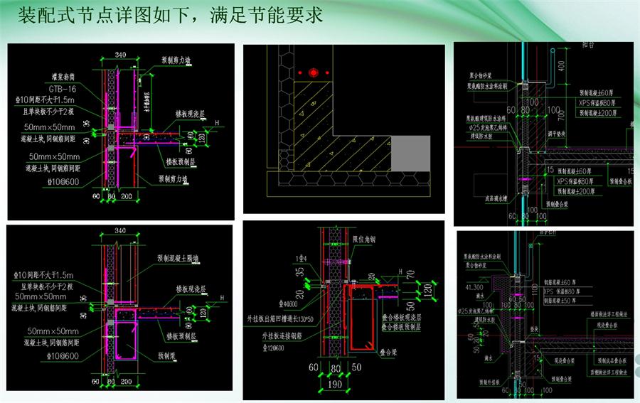 圖說“裝配式建筑案例”泰安水泉社區(qū)！(圖9)