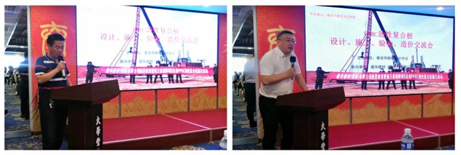 勁性復合樁:設計、施工、驗收、造價交流會成功舉辦！(圖2)