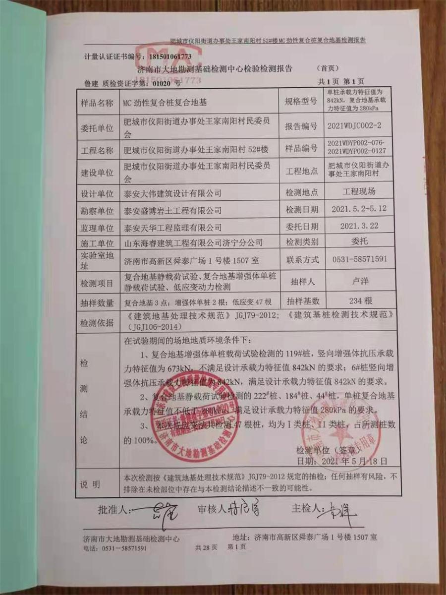 勁性復合樁:設計、施工、驗收、造價交流會成功舉辦！(圖7)