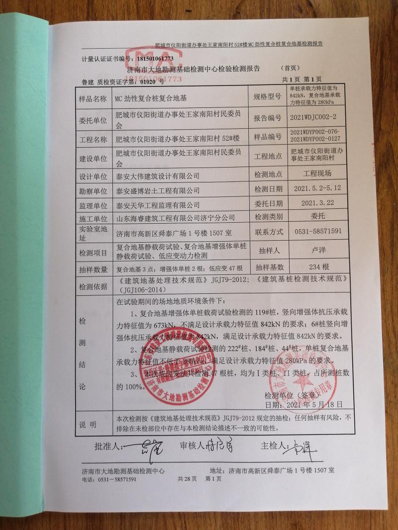 混凝土管樁難“延”之痛，一“引”了之！(圖14)