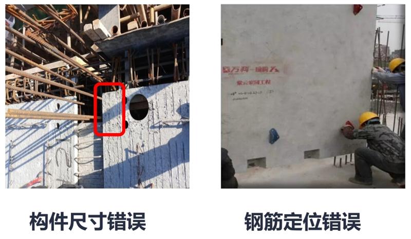 設(shè)計(jì)人員需注意的裝配式建筑施工小問題！ (圖2)