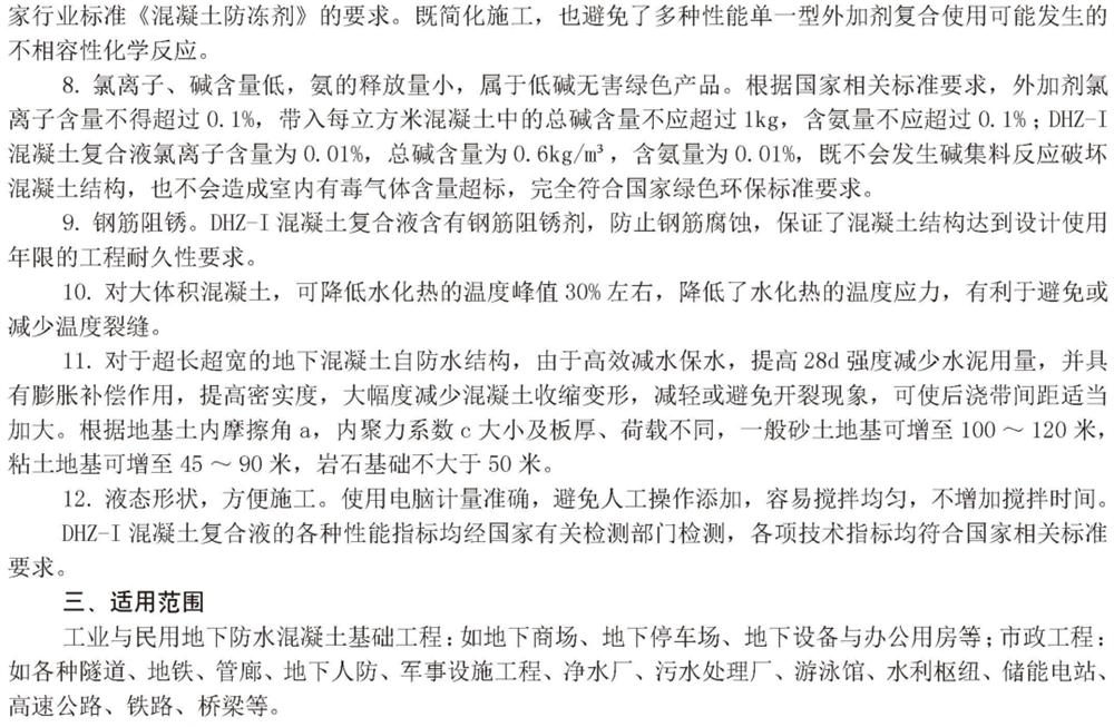 　　打鐵尚需自身硬，地下工程防水需自防水！(圖4)