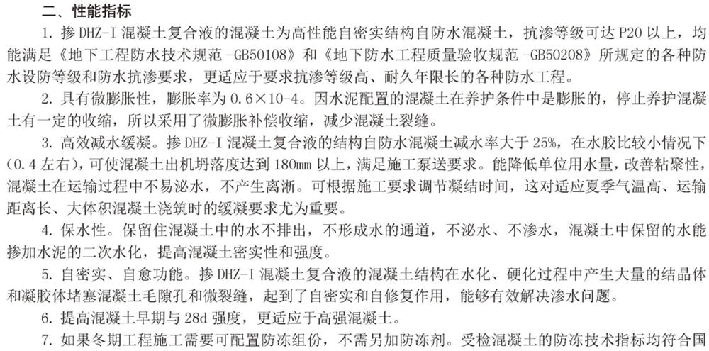 　　打鐵尚需自身硬，地下工程防水需自防水！(圖3)