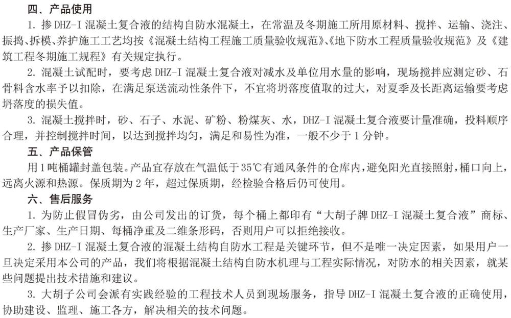 　　打鐵尚需自身硬，地下工程防水需自防水！(圖6)
