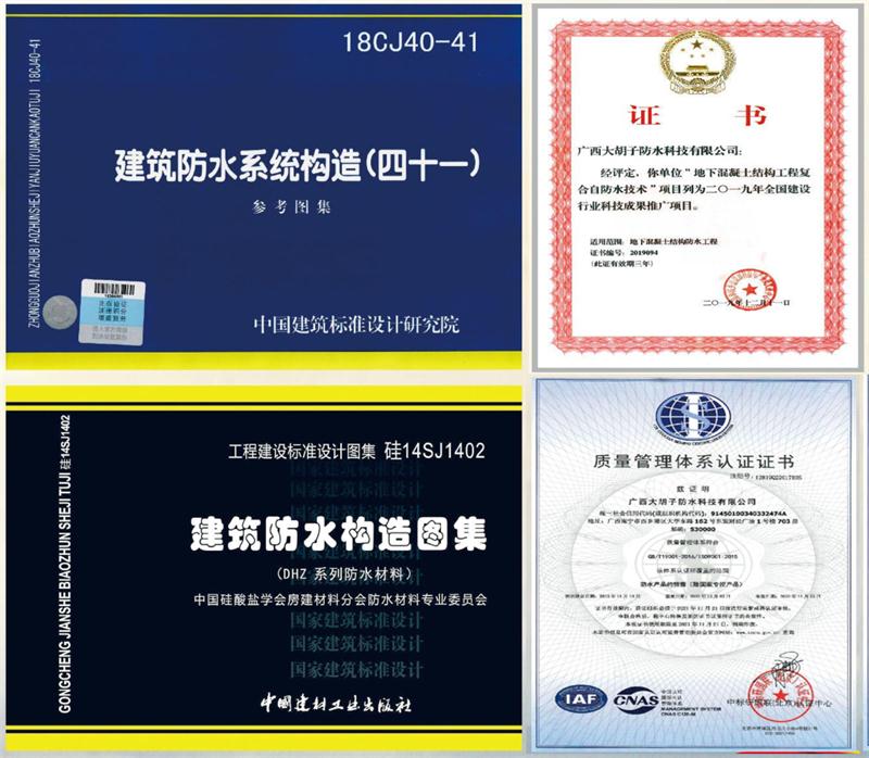 　　打鐵尚需自身硬，地下工程防水需自防水！(圖1)