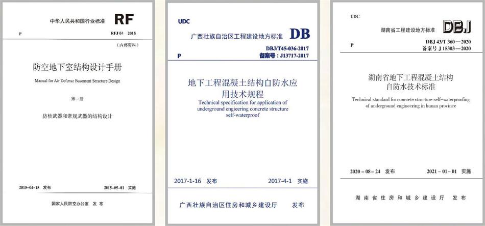 實(shí)用的結(jié)論：地鐵防水首選結(jié)構(gòu)自防水！(圖4)