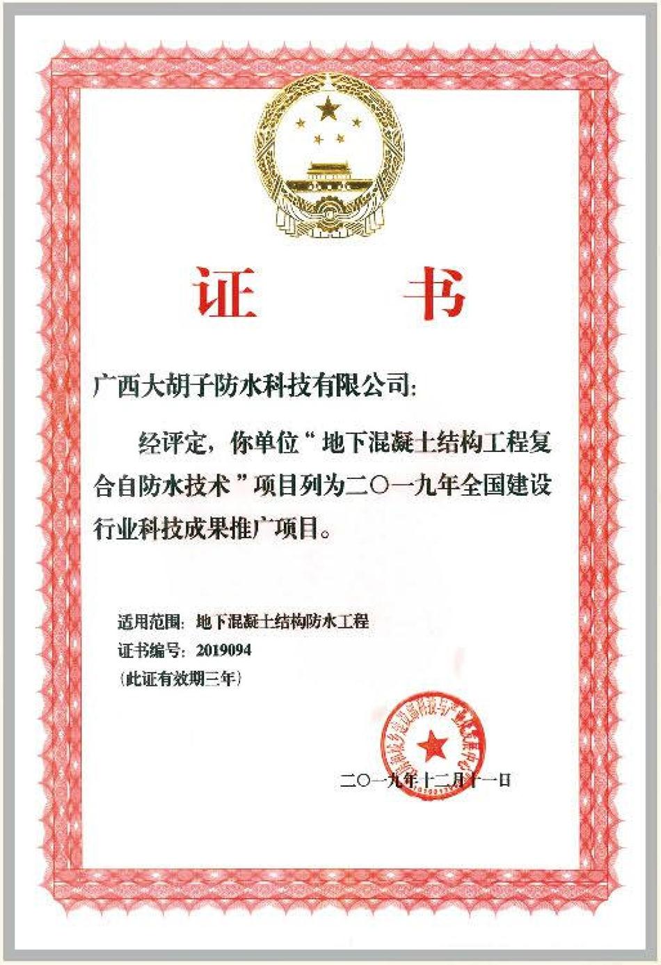 實(shí)用的結(jié)論：地鐵防水首選結(jié)構(gòu)自防水！(圖1)