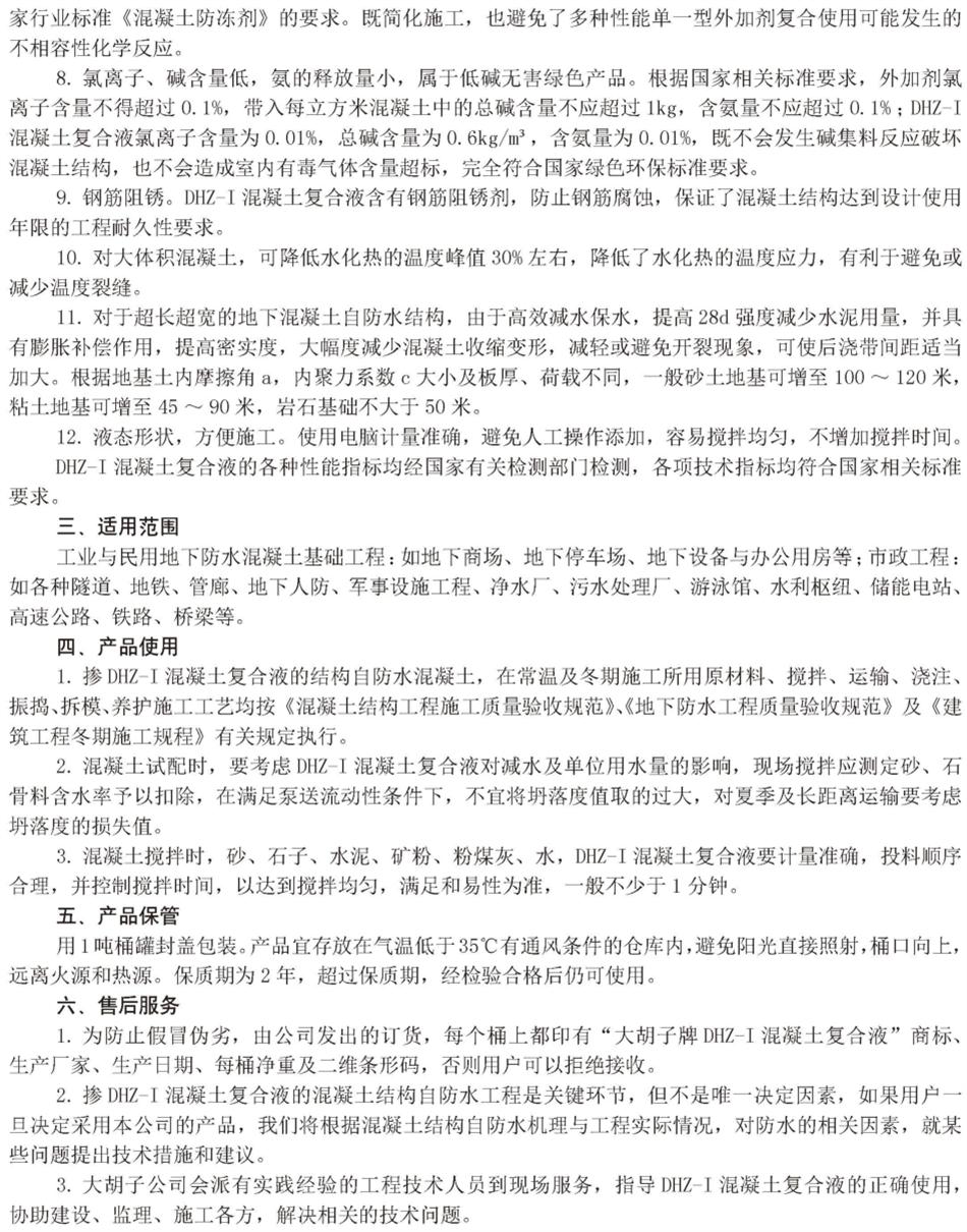 實(shí)用的結(jié)論：地鐵防水首選結(jié)構(gòu)自防水！(圖6)