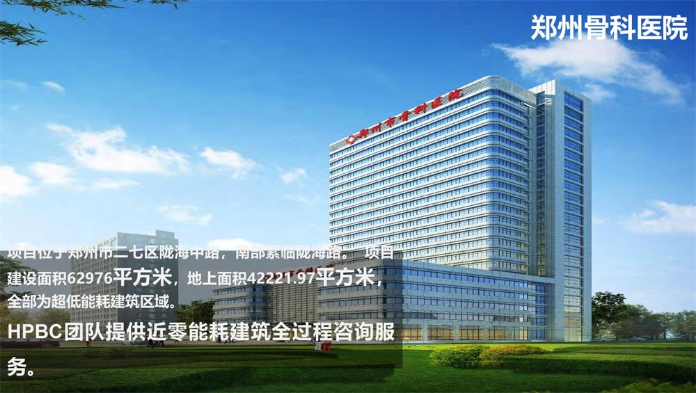 案例欣賞：近零能耗、超低能耗、被動房、全過程咨詢(圖11)