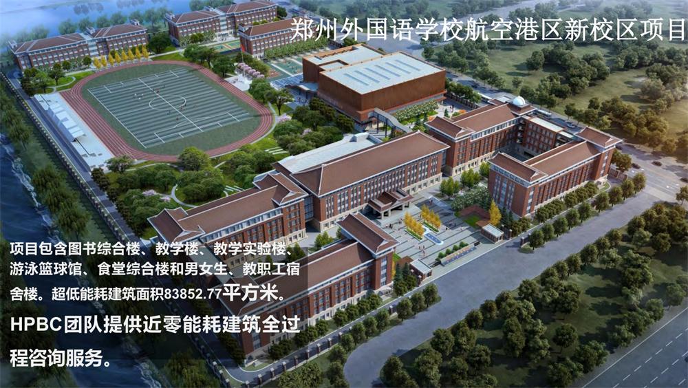 案例欣賞：近零能耗、超低能耗、被動房、全過程咨詢(圖10)