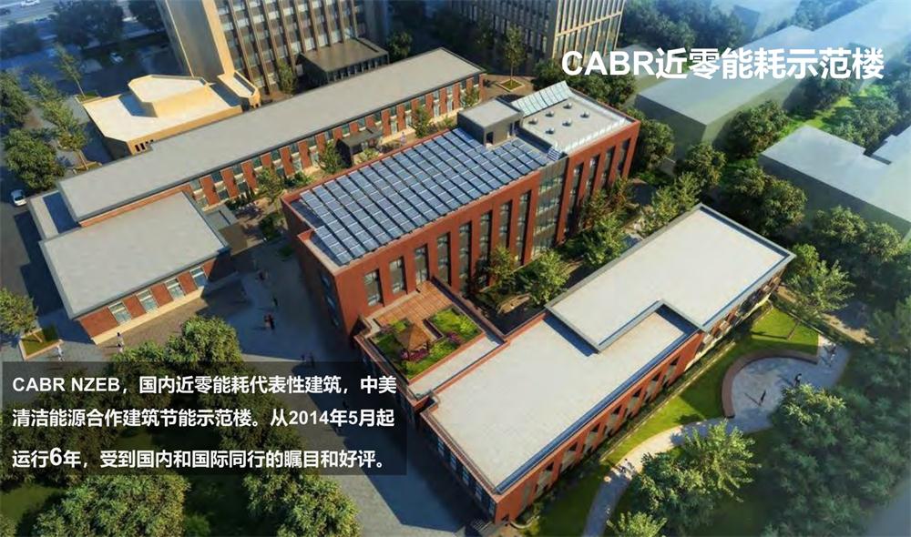 案例欣賞：近零能耗、超低能耗、被動房、全過程咨詢(圖2)