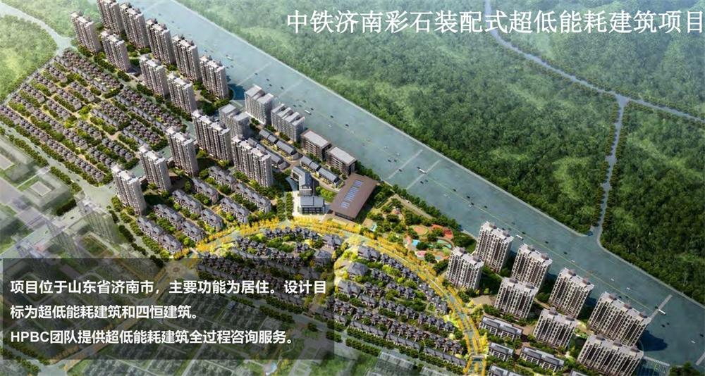 案例欣賞：近零能耗、超低能耗、被動房、全過程咨詢(圖7)