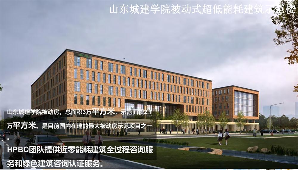 案例欣賞：近零能耗、超低能耗、被動房、全過程咨詢(圖5)