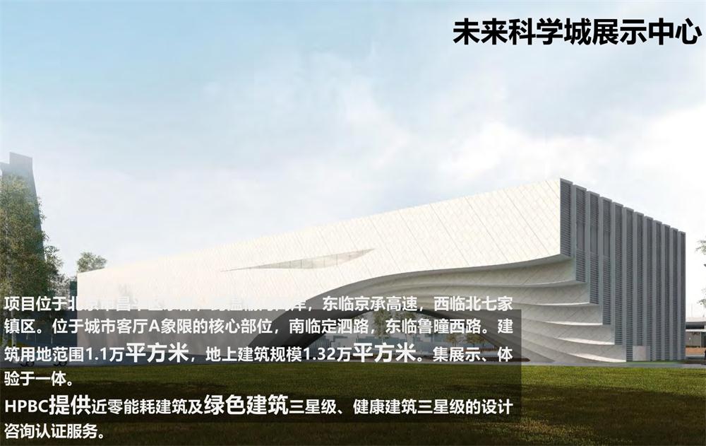 案例欣賞：近零能耗、超低能耗、被動房、全過程咨詢(圖8)