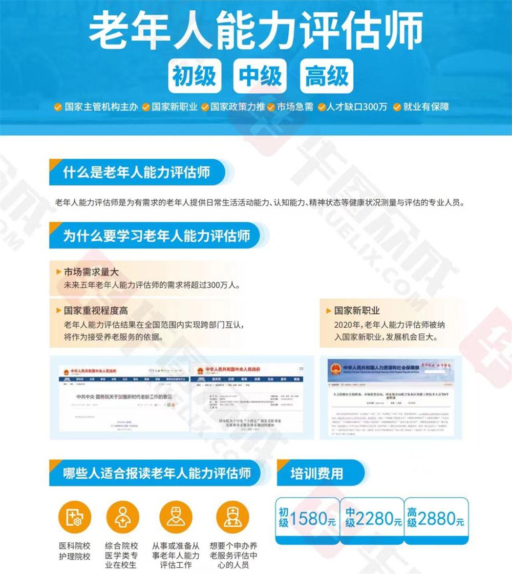 熱點商機：養(yǎng)老服務(wù)證書技能培訓(xùn)！(圖6)