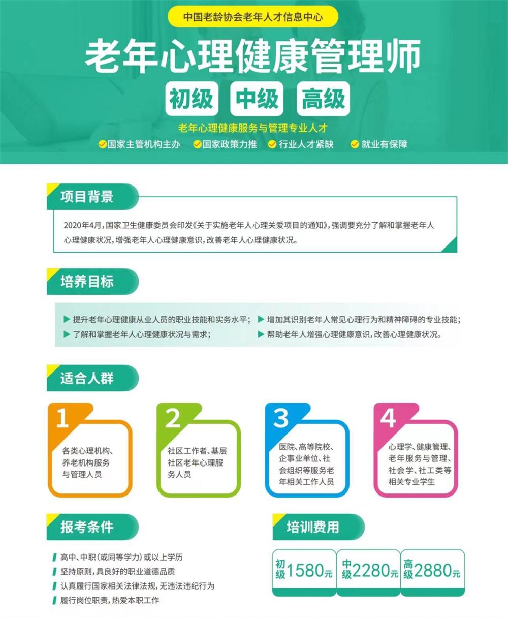 熱點商機：養(yǎng)老服務(wù)證書技能培訓(xùn)！(圖8)