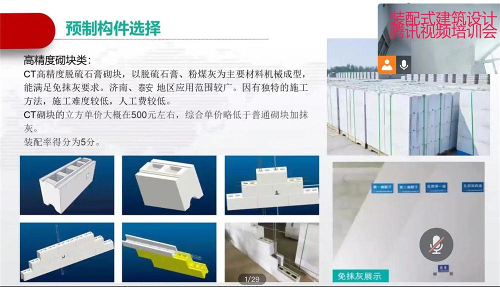 省錢的內(nèi)隔墻砌塊：免抹灰、裝配式建筑算分！(圖1)