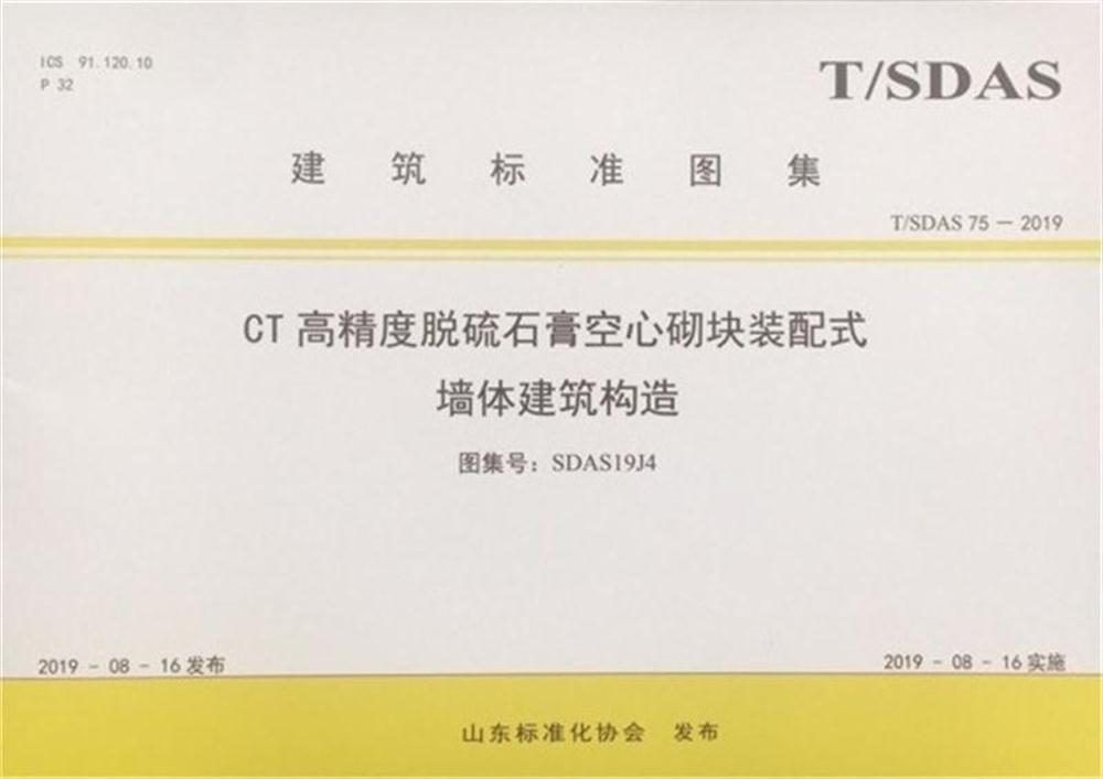 省錢的內(nèi)隔墻砌塊：免抹灰、裝配式建筑算分！(圖3)
