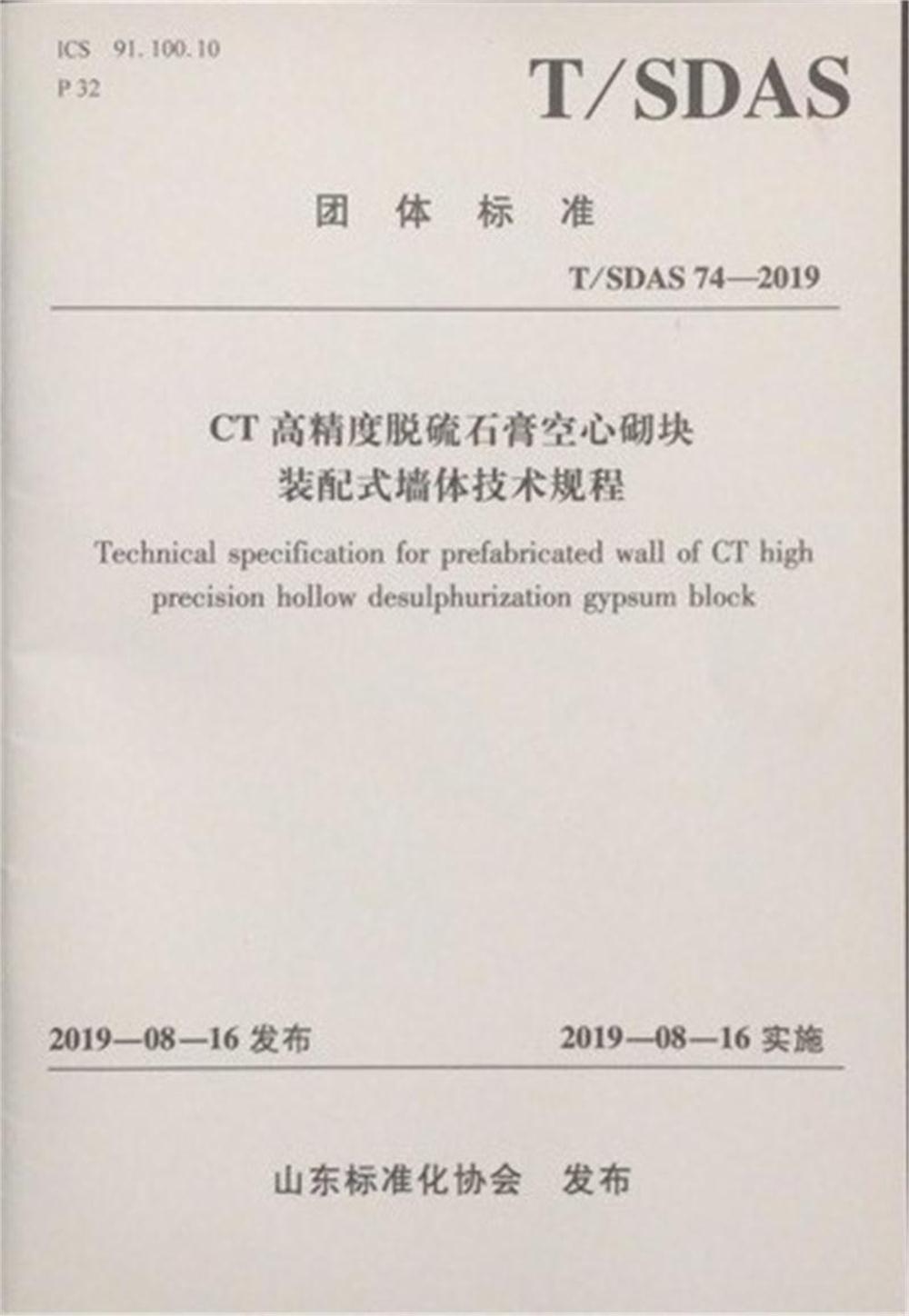 省錢的內(nèi)隔墻砌塊：免抹灰、裝配式建筑算分！(圖2)