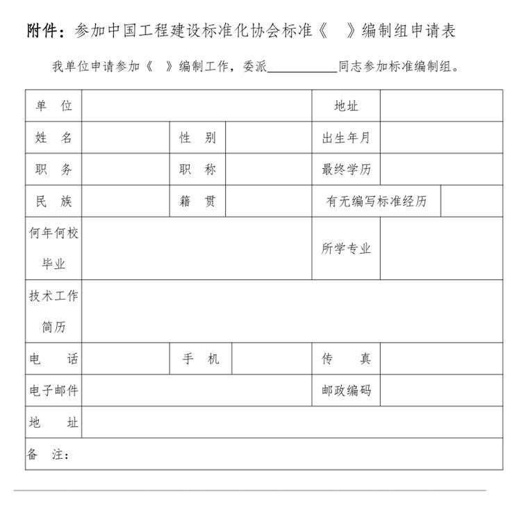 誠邀參編《鄉(xiāng)村基礎(chǔ)設(shè)施規(guī)劃設(shè)計(jì) 導(dǎo)則》！(圖3)