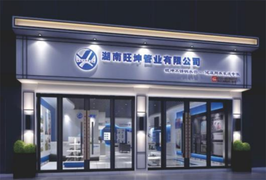 綠色工廠之產(chǎn)品：不銹鋼管材和管件！(圖3)