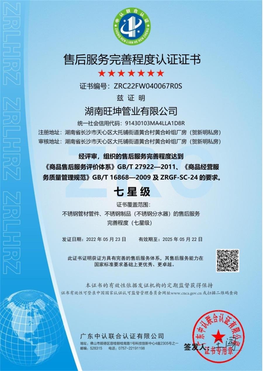 綠色工廠之產(chǎn)品：不銹鋼管材和管件！(圖6)