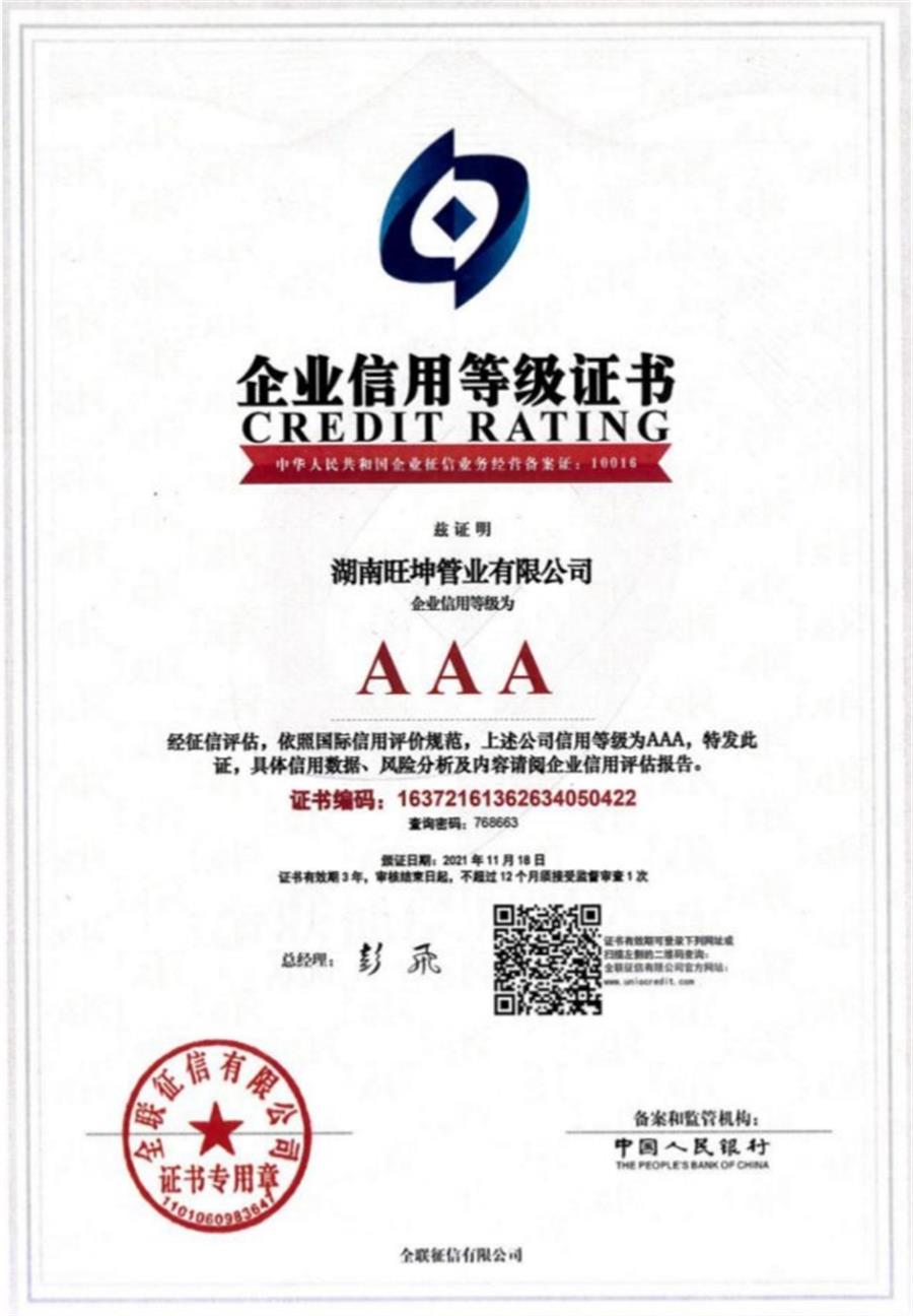 綠色工廠之產(chǎn)品：不銹鋼管材和管件！(圖9)