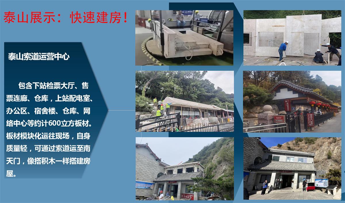 快速建房：打卡國內(nèi)、國外！(圖7)