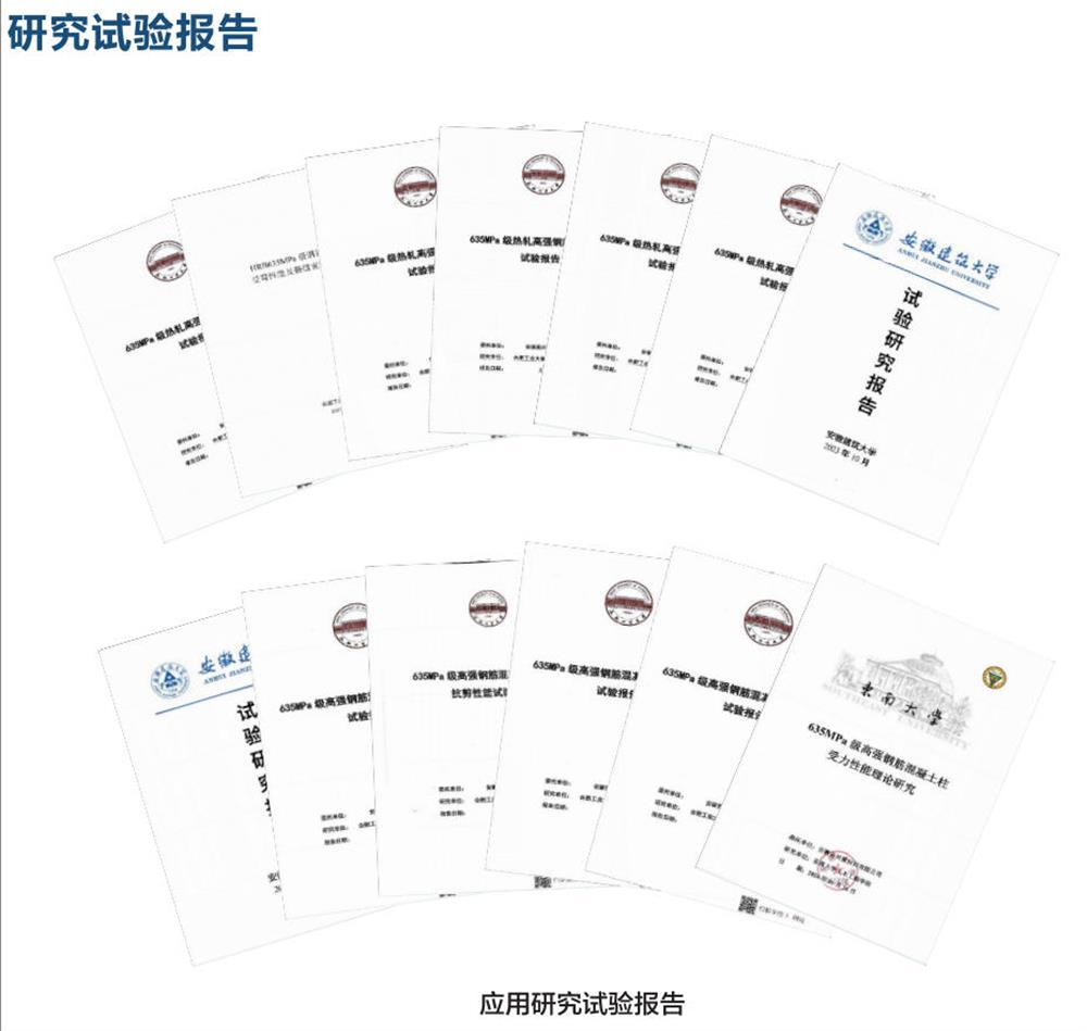 六省都在用：熱軋帶肋高強鋼筋HG6/C、HG6E/C，你的工程用了嗎？(圖6)