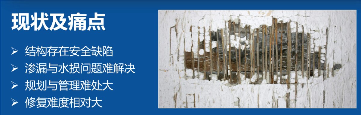 地下空間：結(jié)構(gòu)缺陷、滲漏與水損治理！(圖2)