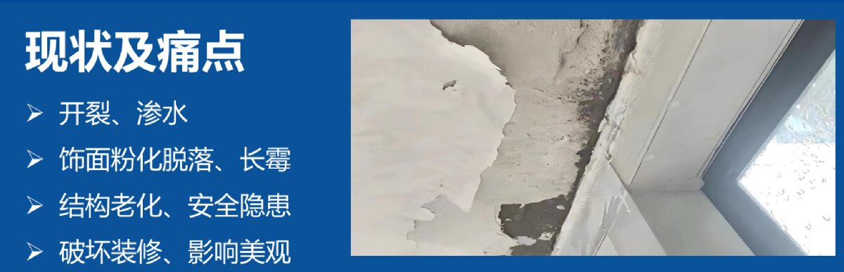 房屋外墻門窗滲水、開裂修繕！(圖2)