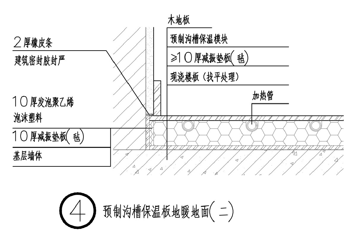 住宅分戶墻、樓面隔聲圖示（2025版）(圖6)