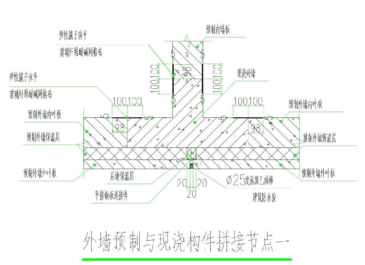 裝配式建筑預制墻與后澆邊緣暗柱間豎向接縫構(gòu)造措施參考圖(圖1)